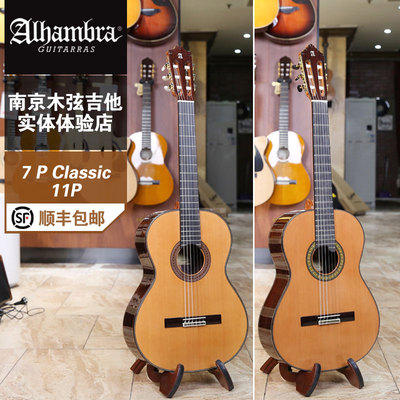 Alhambra11P古典吉他