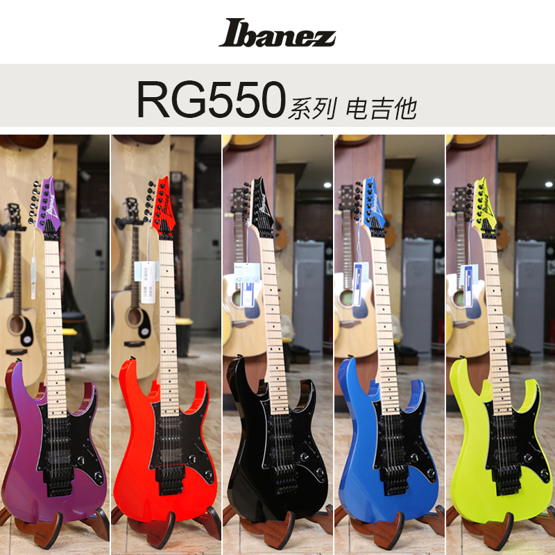 Ibanez依班娜爱宾斯电吉他24