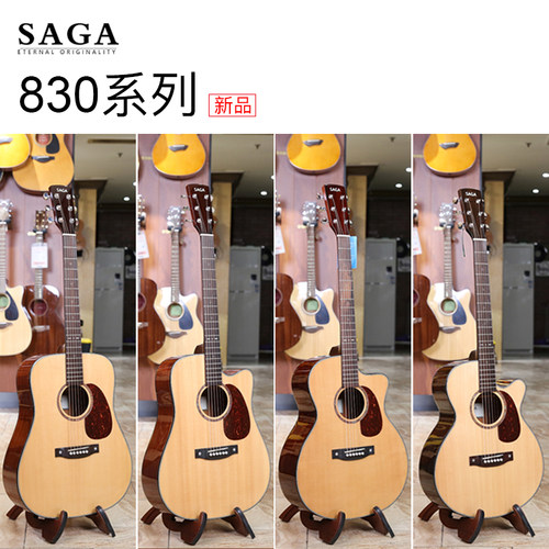 saga萨伽sf830民谣吉他