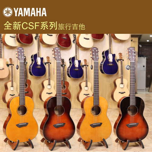 YAMAHA雅马哈CSF1M儿童旅行吉他