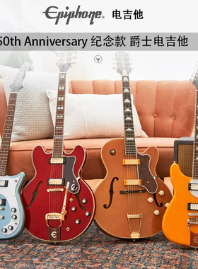 Epiphone 150周年Crestwood纪念Sheraton/Wilshire电吉他Zephyr