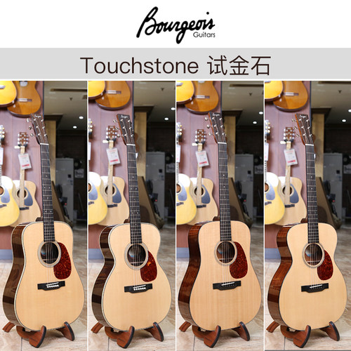 宝时华 Bourgeois 试金石 Touchstone 全单民谣木吉他