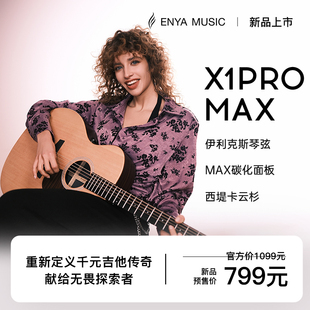【新品】Enya恩雅X1pro MAX升级款单板民谣吉他初学者36/41寸