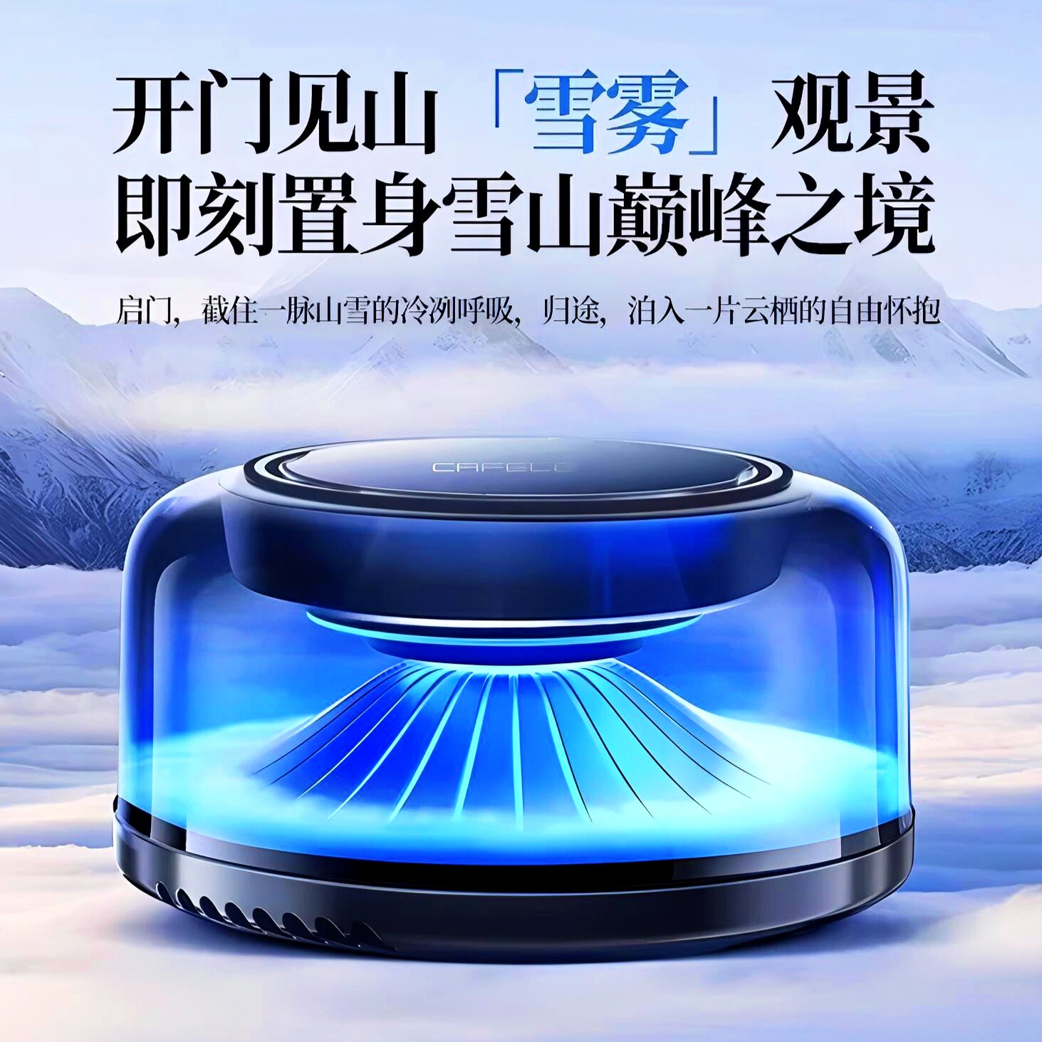 卡斐乐车载观景香薰持久淡香