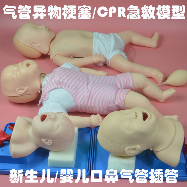 初生儿婴儿口鼻气管插管模型 气管异物阻塞模型 cpr心脏复苏急救