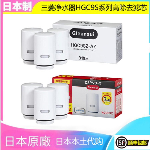 可菱水滤水器滤芯额日本原装