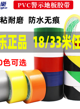 警示胶带PVC斑马胶带戒胶带黑黄色地板地标线贴地面标识地面划线