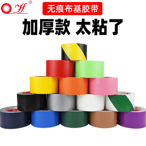 单面高粘布基胶带可手撕