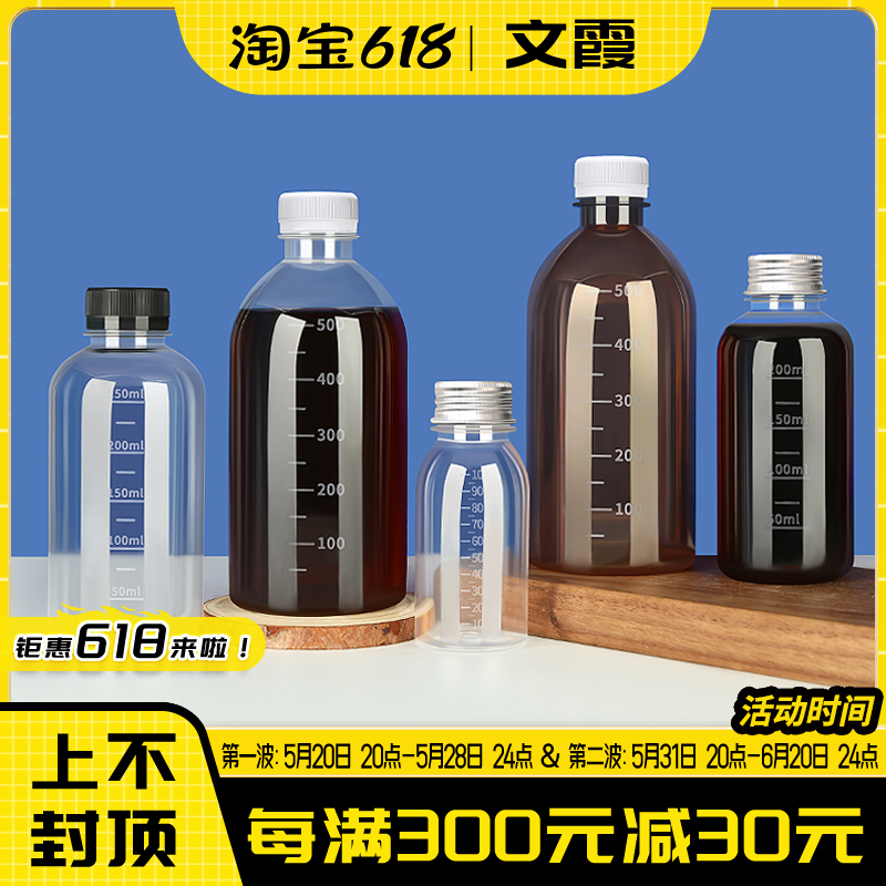 500ml塑料瓶空瓶子透明一次性pet带刻度打包小样品中药液体分装瓶 家庭/个人清洁工具 喷瓶/面霜分装瓶 原图主图