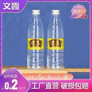 中药凉水打包 500ml凉茶瓶一次性塑料食品级透明pet带盖商用一斤装