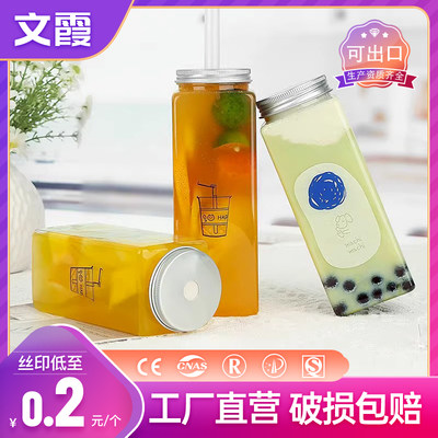 一次性方瓶网红塑料茶杯带盖饮品