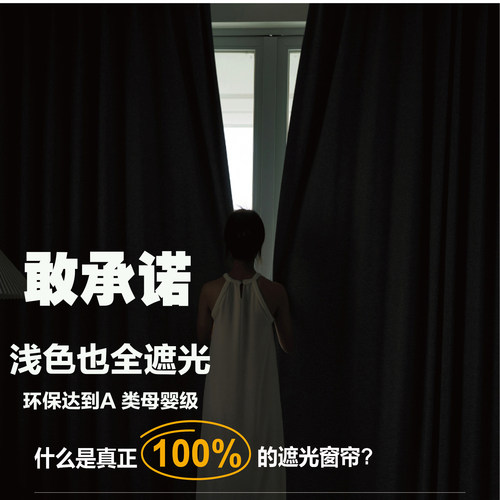 奶油奶茶浅色百分百全遮光环保A类无异味甲醛母婴客厅卧室窗帘