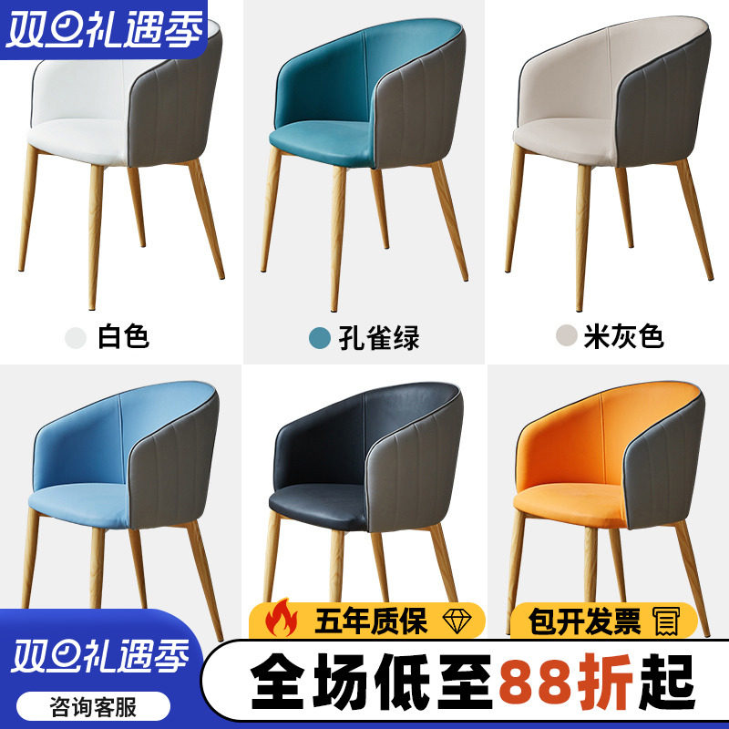 轻奢金属软包靠背椅现代简约家用书桌阳台会客办公接待奶茶休闲椅