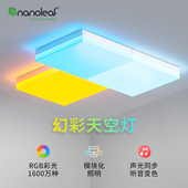Nanoleaf幻彩模块化智能LED彩光客厅方形护眼随屏同步天空吸顶灯