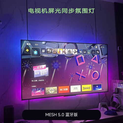 已接入米家蓝牙电视机同步氛围灯