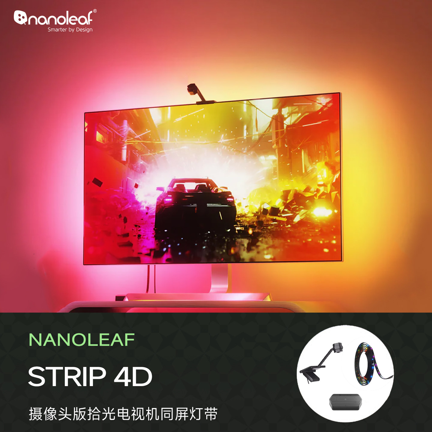 Nanoleaf智能摄像头版电视机神光声光随屏同步变化氛围4D灯光灯带