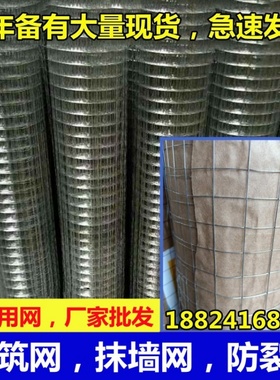 外墙防裂铁丝网批荡网建筑批墙面抹灰网工地用网假山造型网保温网