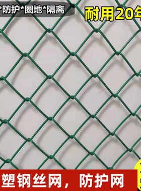 绿胶铁丝网围栏圈地果园防护网养殖钢丝网养鸡隔离栅栏球场护栏网