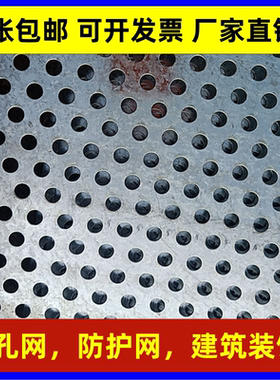 隔离网圆孔网设备防护罩阳台垫板建筑天花板装饰防护网筛网过滤网
