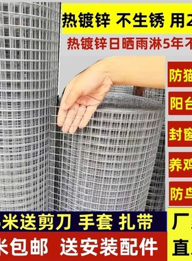 铁丝网防老鼠钢丝网围栏防猫窗户纱窗网阳台防护网防鸟养鸡养殖网