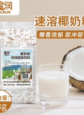 营养早餐冲饮新乡椰奶粉慕润袋装