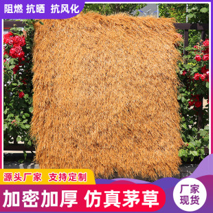 装 仿真茅草塑料毛草屋顶稻草农家乐景区凉亭民宿木屋庭院地毯式 饰