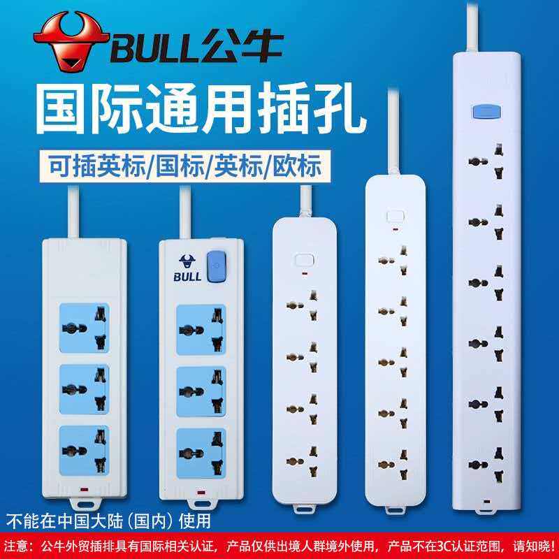 插座英规插排欧标通用国际港版美标大孔万能圆孔插线板转换器