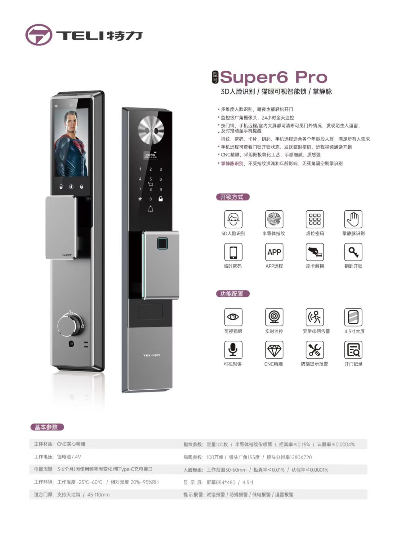 包邮可视对讲人脸指纹密码智能锁酒店锁app蓝牙小程序不锈钢锁体