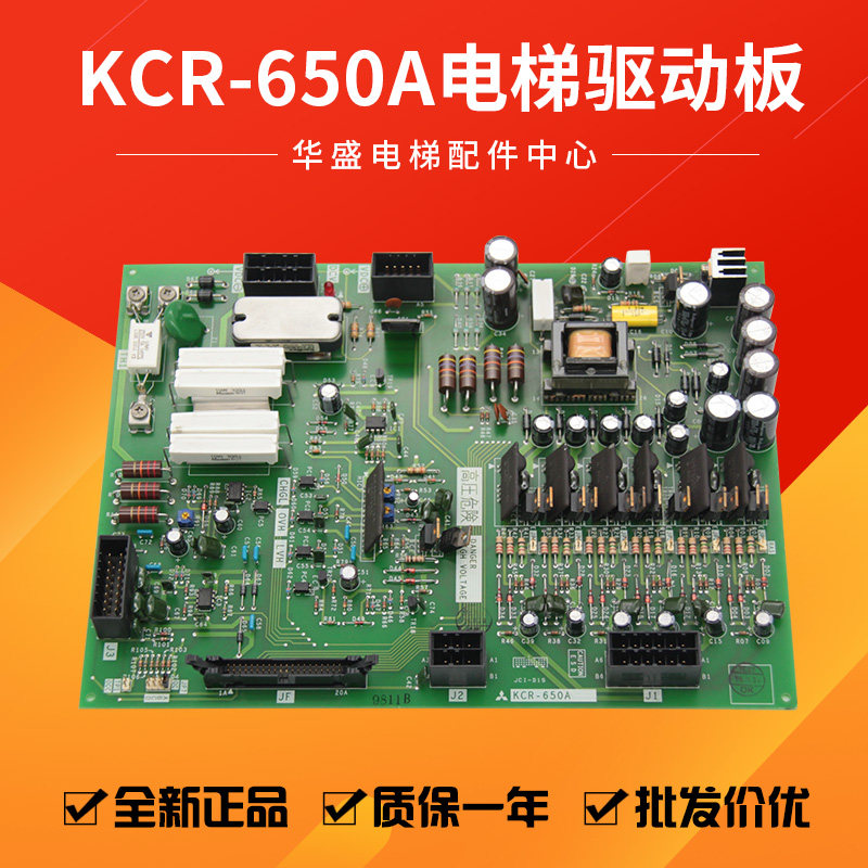 E1板KCR-650A电梯GPS-2驱动板