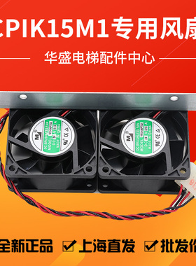 适用CPIK变频器风扇蒂森CPIK15M1风扇YM2406PTS2 DC24V 0.13A原装
