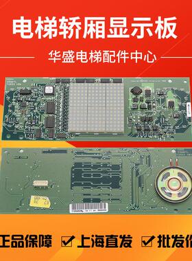 通用电梯轿厢显示板KM713550G02/713553H04/KM775920G01 现货特价