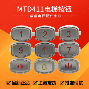 电梯按钮MTD411按钮电梯按钮DA411G03按钮12V 24V适用于三菱电梯