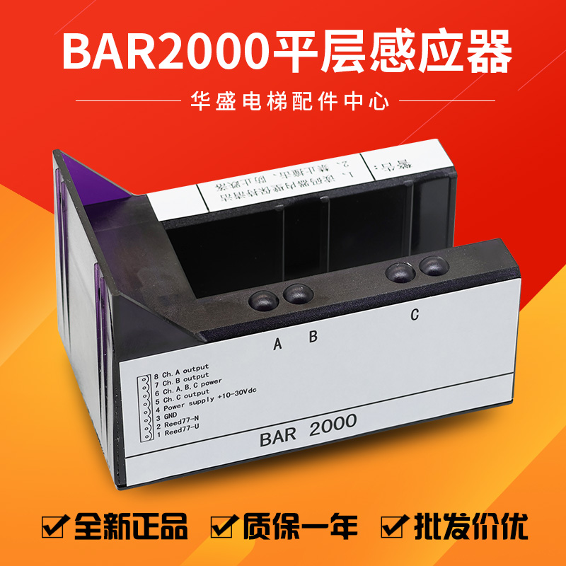 适用于巨人通力读码器BAR2000