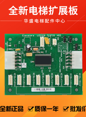 通用电梯扩展板/CEB板/指令板/KM713730G71/G11/G12/G51/G01全新