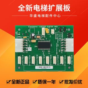 G11 G01全新 指令板 通用電梯擴(kuò)展板 KM713730G71 G51 CEB板 G12