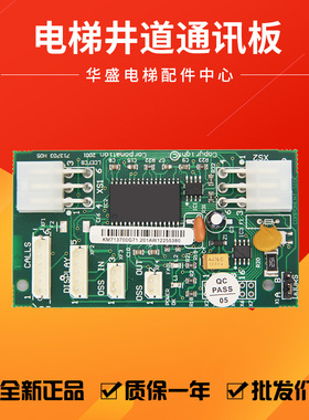 适用于通力电梯井道通讯板LCEFCB板/KM713700G11/G71/G51/G01全新