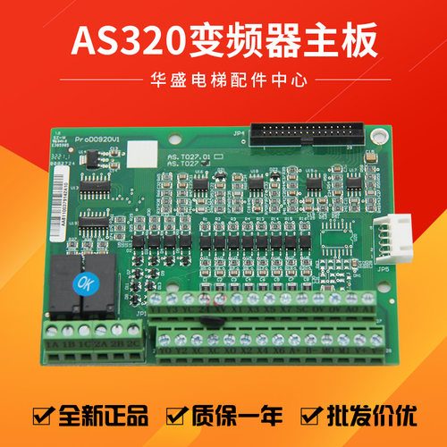 AS320变频器主板AST027