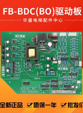 适用于永大电梯驱动板FB-BDC(B0)永大高压板ASSY NO W2000631全新