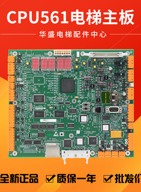 通用电梯主板LCECPU561/KM773390G03/G04/G05/KM773393H06 有机房