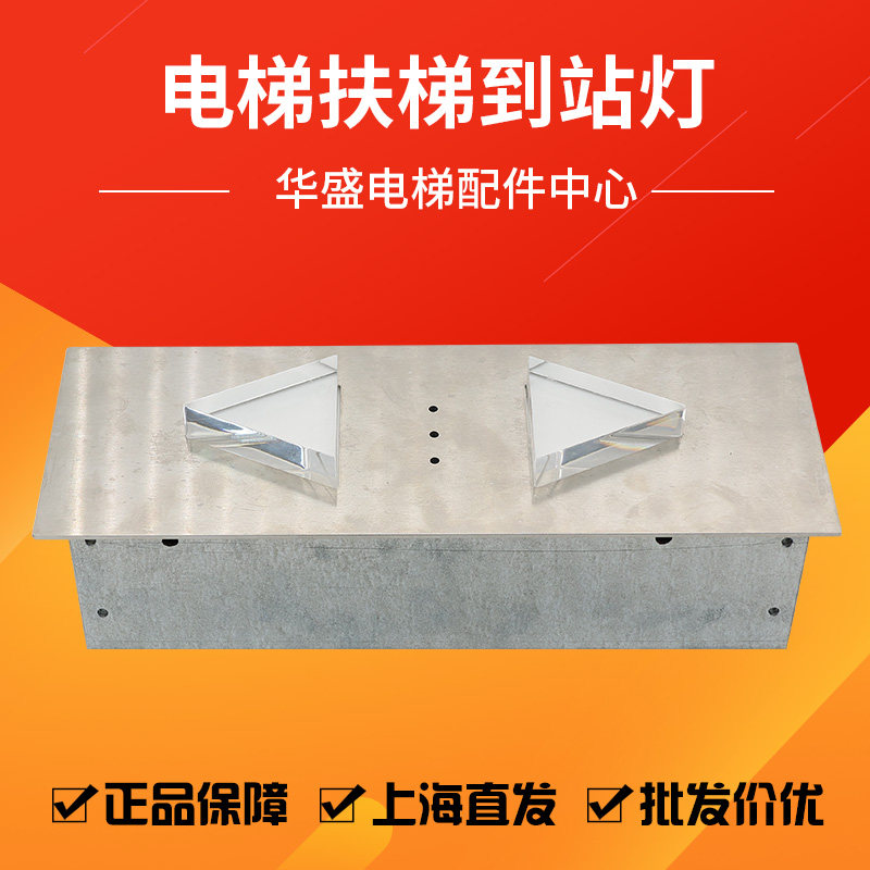 蒂森电梯24V到站灯板特价清仓