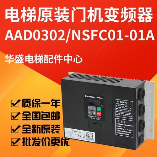 申菱门控器NSFC01-01A可技术支持