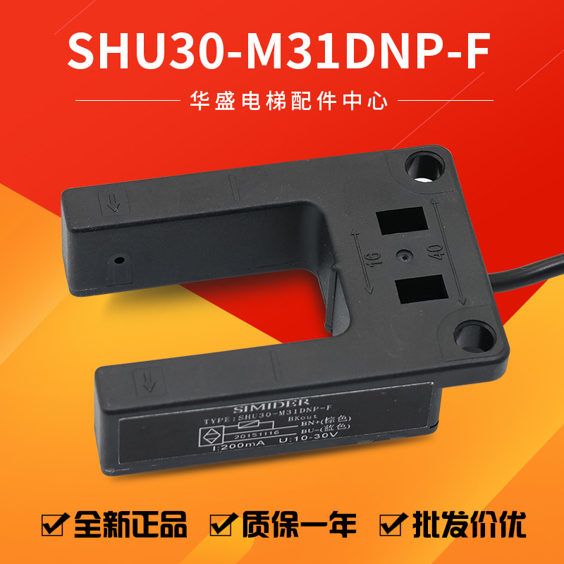 蒂森电梯感应器SHU30-M31DNP-F
