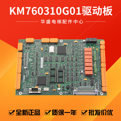 KM760310G01LCEDRV驱动板