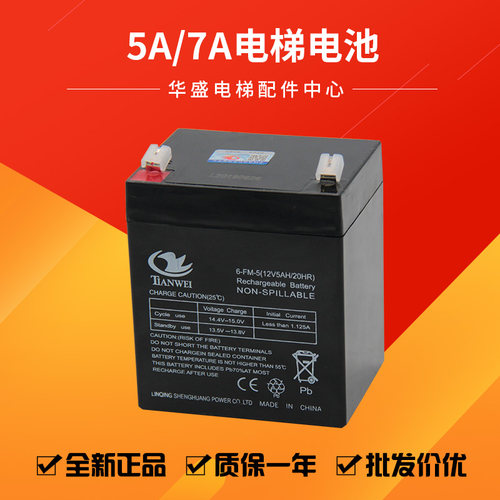 通用电梯轿顶应急电源12V5A7A