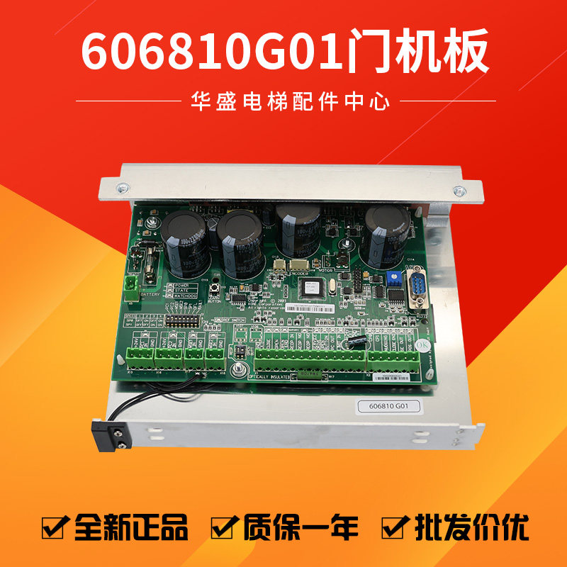 通力电梯门机板KM606810g01/g02图片