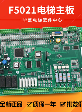 适用于新时达主板SM.01.F5021变频器控制板蒂森尚途主板F5021全新