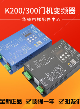 蒂森电梯K200门机变频器BG101-S20P4A/P2S K300门控器IMS-DS20P2B