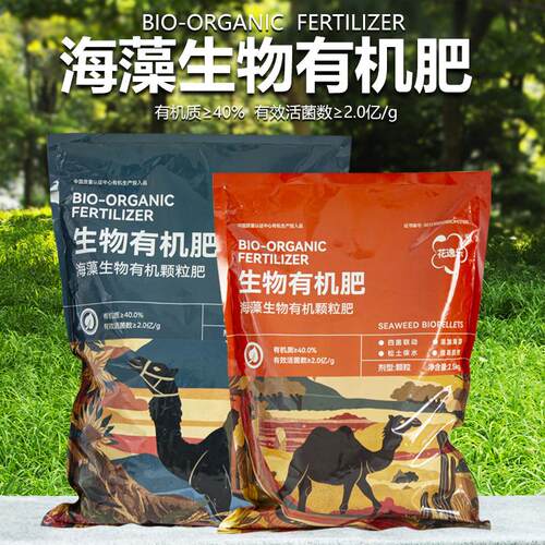 虹越海藻有机肥料微生物菌肥