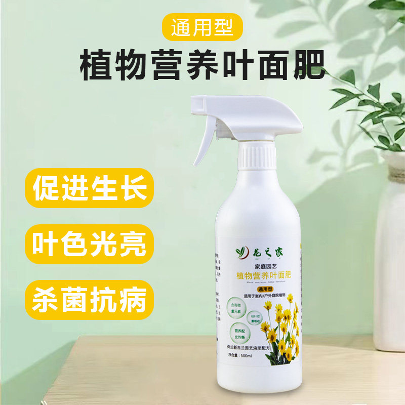 植物营养叶面肥免稀释营养液肥料植物花卉盆栽通用型有机花肥料,鲜花速递/花卉仿真/绿植园艺,家庭园艺肥料,淘宝优惠券,粉丝福利购,淘宝优惠卷