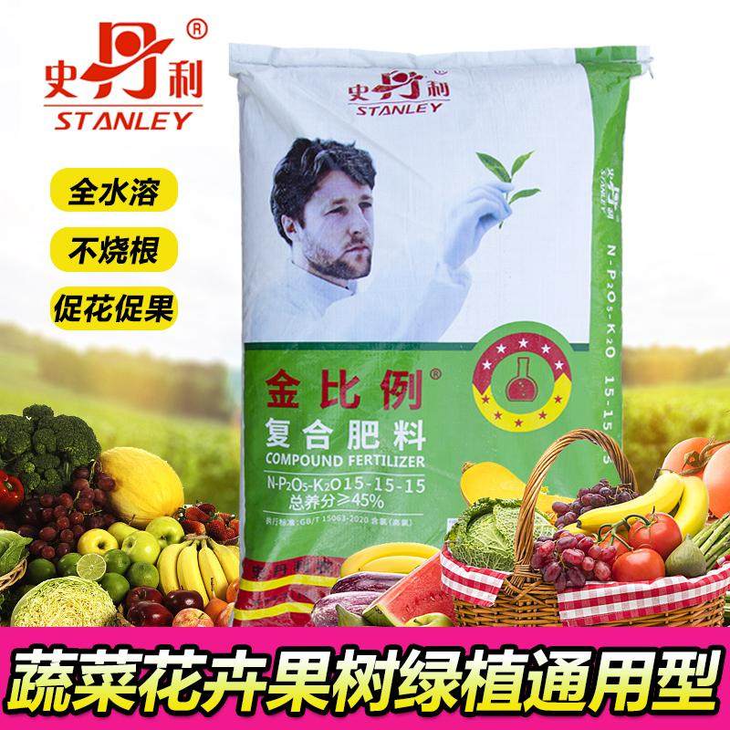 史丹利氮磷钾复合肥蔬菜家用种菜花肥料通用型有机果树盆栽缓释肥,鲜花速递/花卉仿真/绿植园艺,家庭园艺肥料,淘宝优惠券,粉丝福利购,淘宝优惠卷